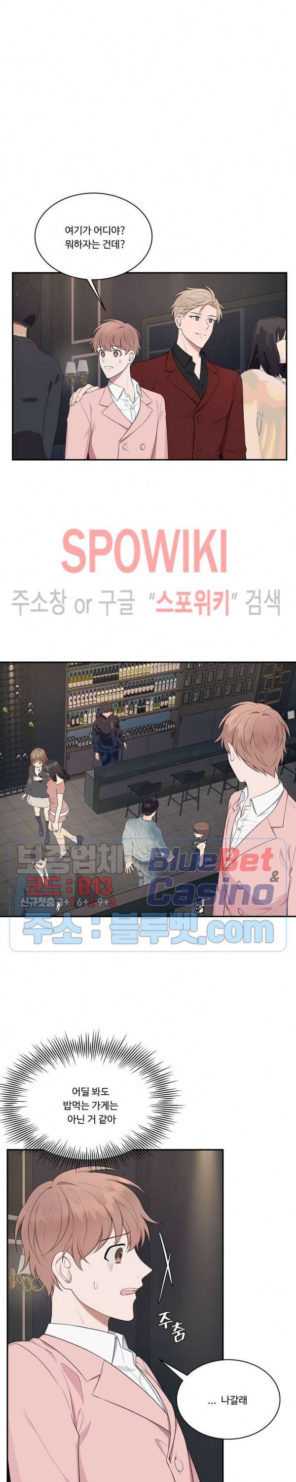 분투기 12화 4