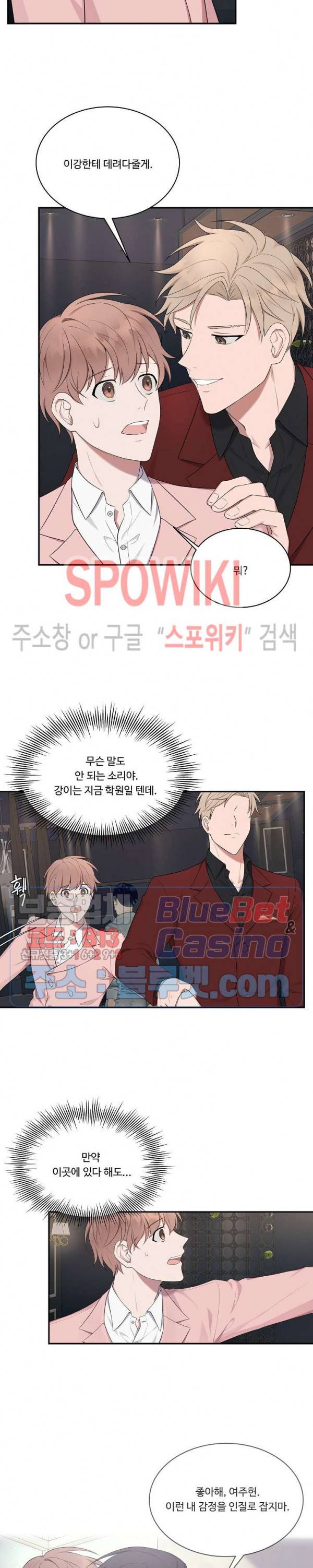 분투기 12화 5