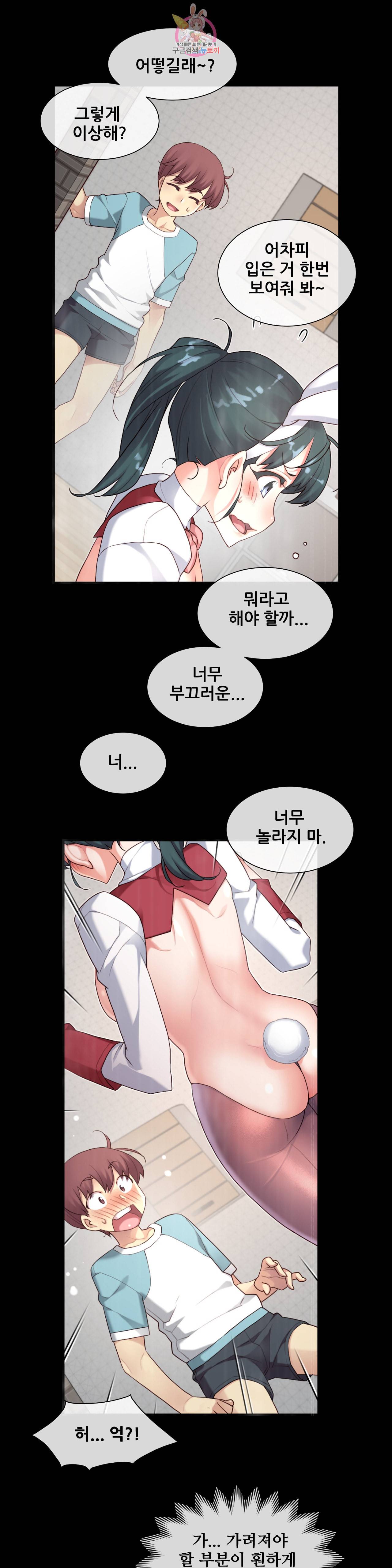 1 6 여친 43화 뭐부터 하고 싶어 1