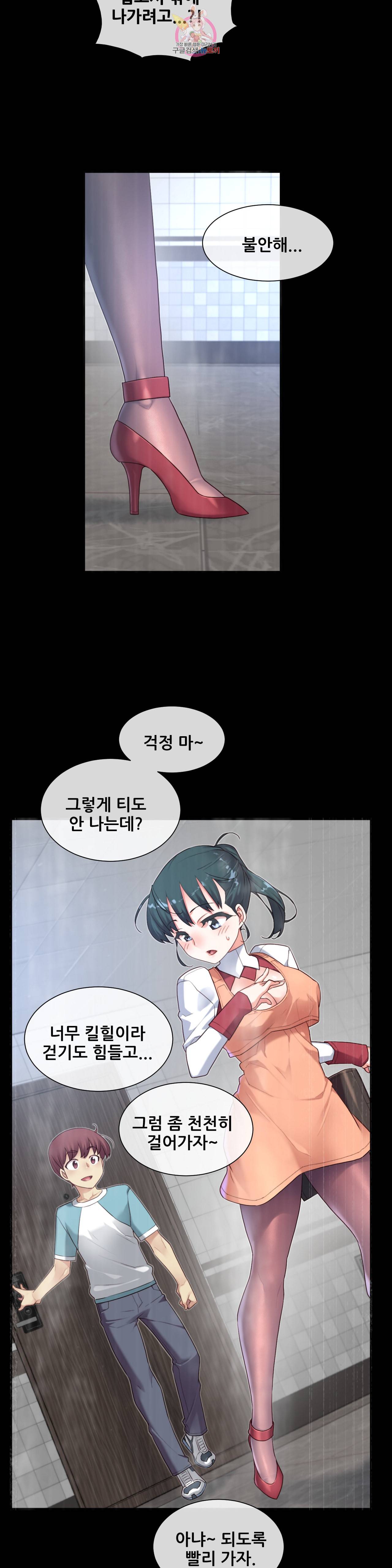 1 6 여친 43화 뭐부터 하고 싶어 3