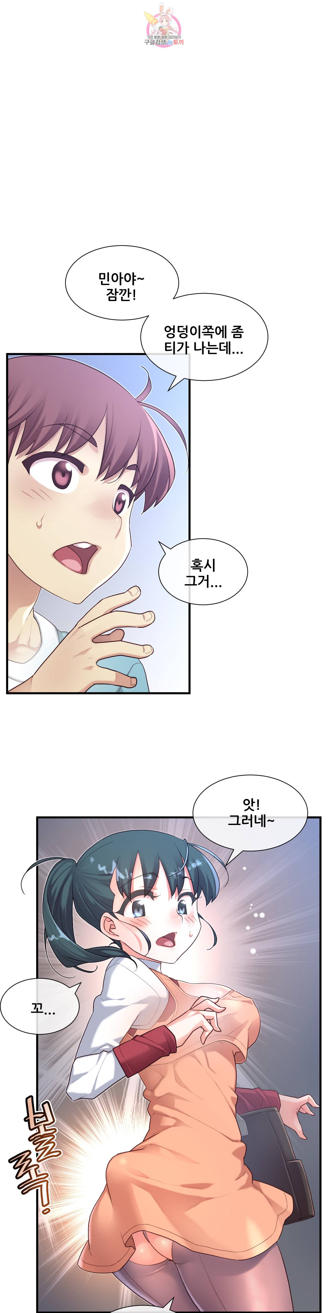 1 6 여친 43화 뭐부터 하고 싶어 5