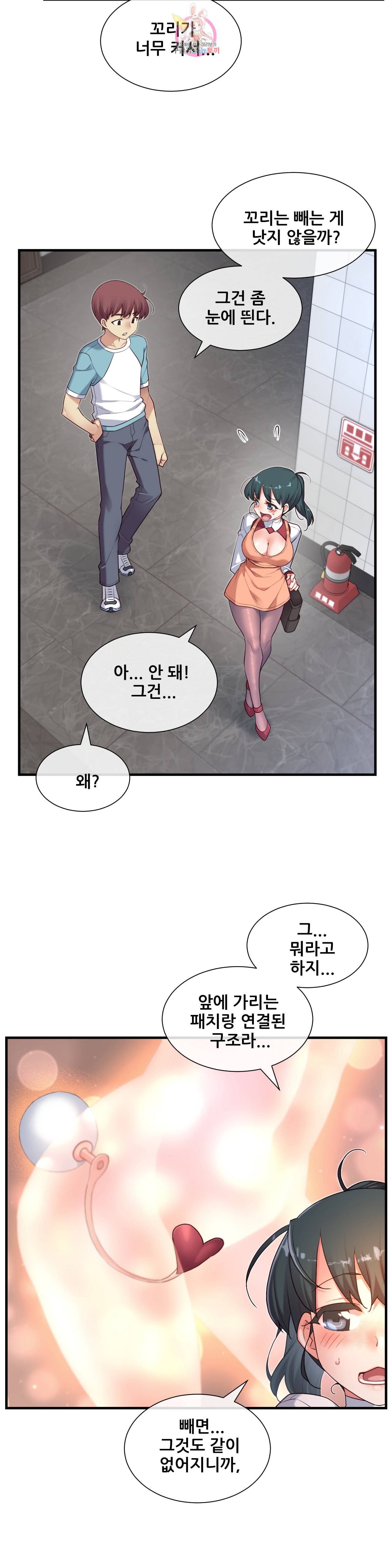 1 6 여친 43화 뭐부터 하고 싶어 6