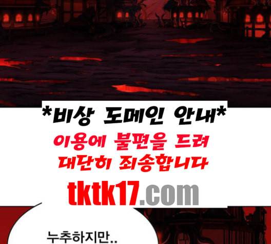 열렙전사 2부 63화 마계의 친구 2 3