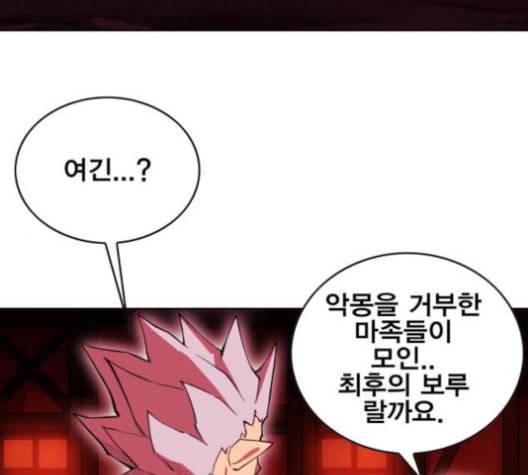 열렙전사 2부 63화 마계의 친구 2 5
