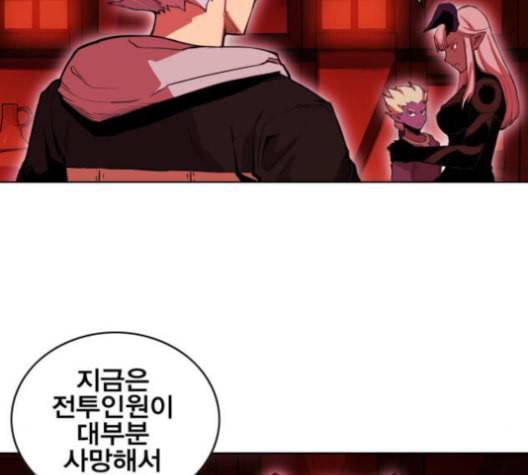 열렙전사 2부 63화 마계의 친구 2 6