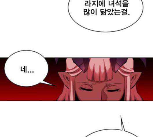 열렙전사 2부 63화 마계의 친구 2 9