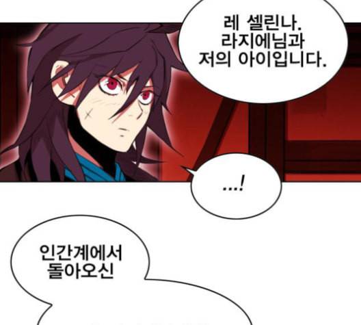열렙전사 2부 63화 마계의 친구 2 10