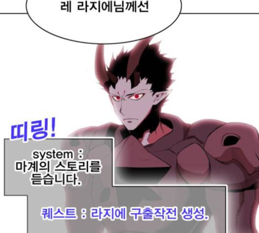 열렙전사 2부 63화 마계의 친구 2 11