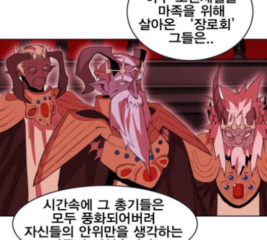 열렙전사 2부 63화 마계의 친구 2 13