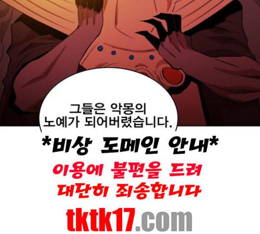 열렙전사 2부 63화 마계의 친구 2 15
