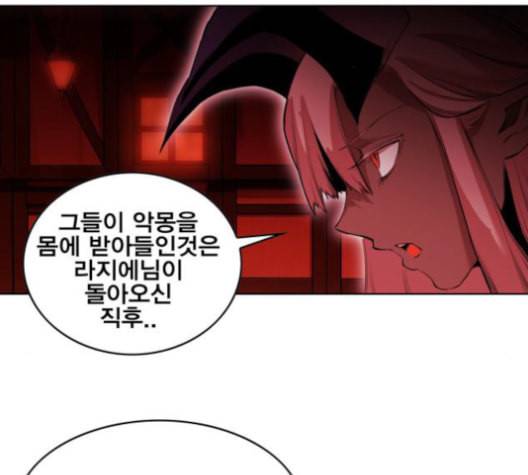 열렙전사 2부 63화 마계의 친구 2 16