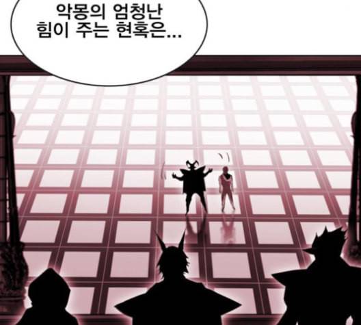 열렙전사 2부 63화 마계의 친구 2 17