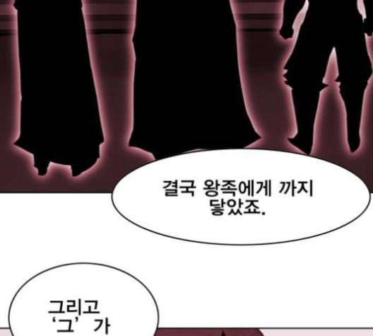 열렙전사 2부 63화 마계의 친구 2 18