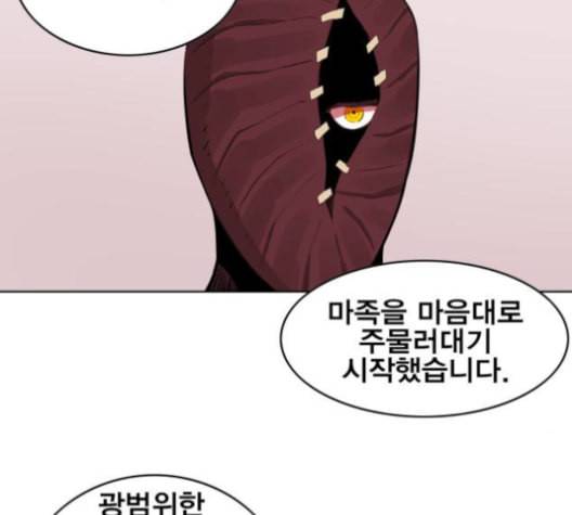 열렙전사 2부 63화 마계의 친구 2 19