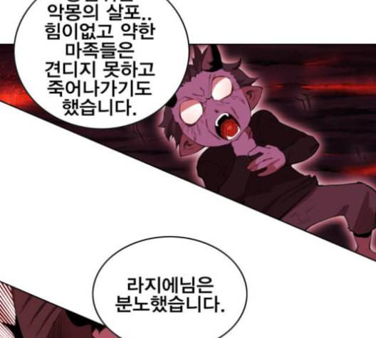 열렙전사 2부 63화 마계의 친구 2 20