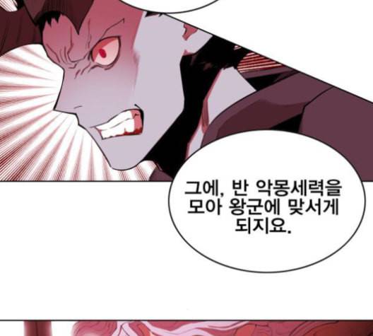 열렙전사 2부 63화 마계의 친구 2 21