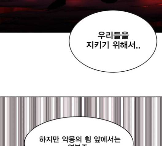 열렙전사 2부 63화 마계의 친구 2 24