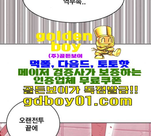 열렙전사 2부 63화 마계의 친구 2 25