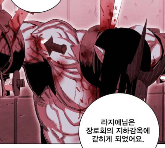 열렙전사 2부 63화 마계의 친구 2 26