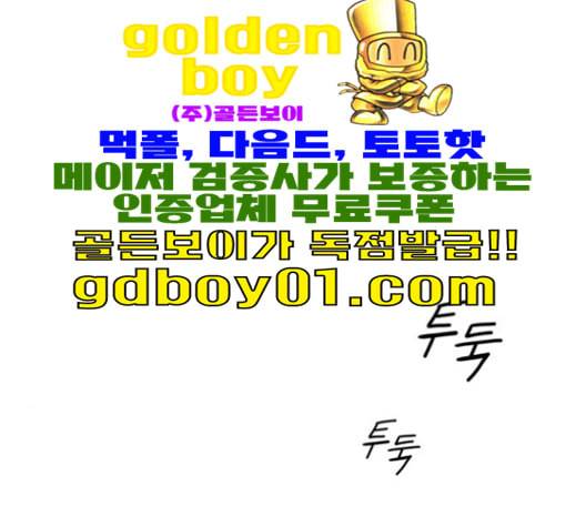 잉여특공대 21화 7