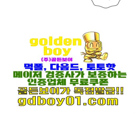 잉여특공대 21화 16
