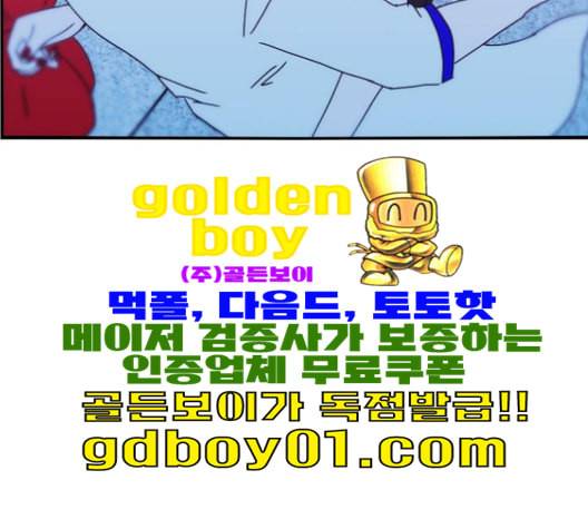 잉여특공대 21화 27