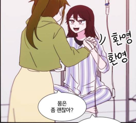 잉여특공대 21화 37