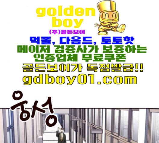 여름은 뜨겁다 20화 5