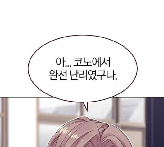여름은 뜨겁다 20화 7