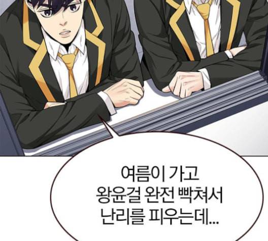 여름은 뜨겁다 20화 10