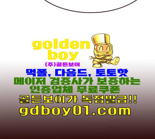 여름은 뜨겁다 20화 11