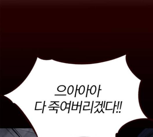여름은 뜨겁다 20화 12