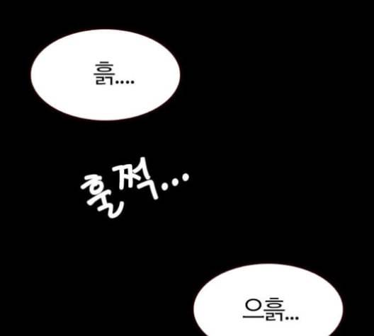 여름은 뜨겁다 20화 15