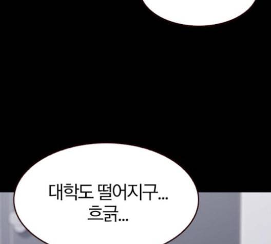 여름은 뜨겁다 20화 18