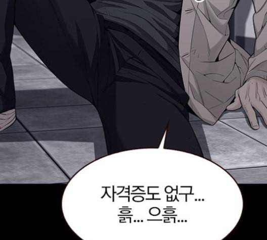여름은 뜨겁다 20화 20