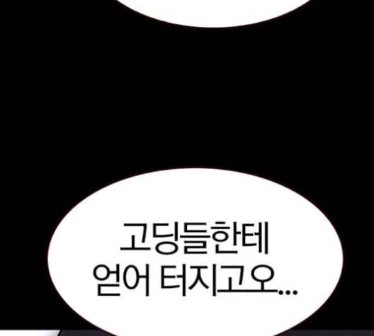 여름은 뜨겁다 20화 21