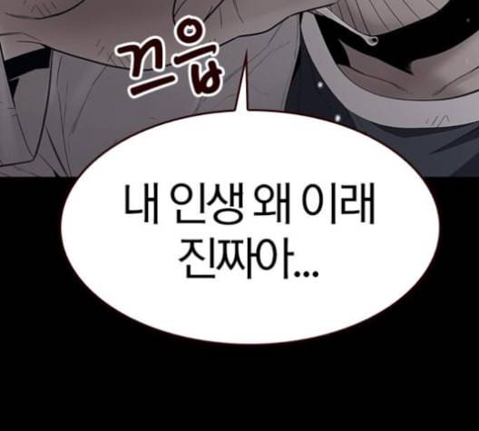여름은 뜨겁다 20화 23
