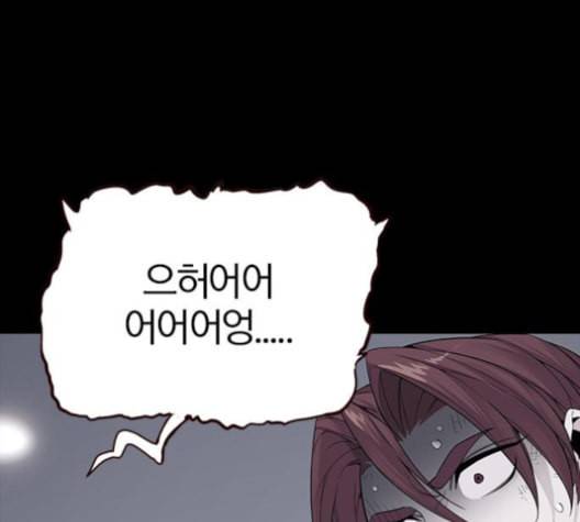 여름은 뜨겁다 20화 24