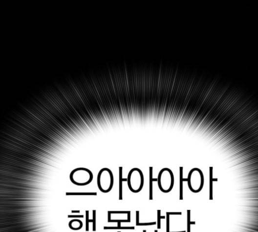 여름은 뜨겁다 20화 26