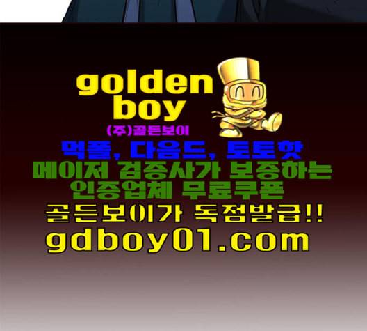여름은 뜨겁다 20화 29