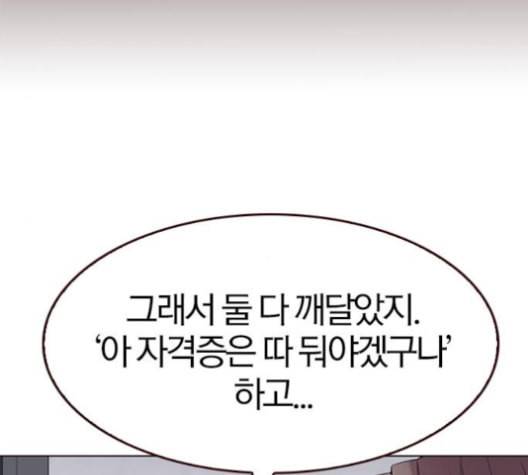 여름은 뜨겁다 20화 30