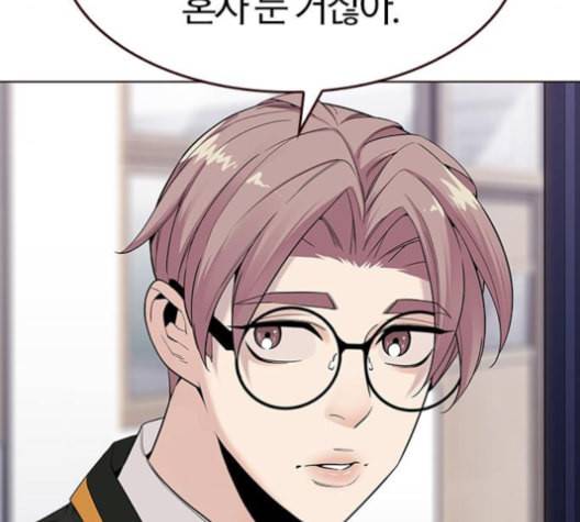 여름은 뜨겁다 20화 33