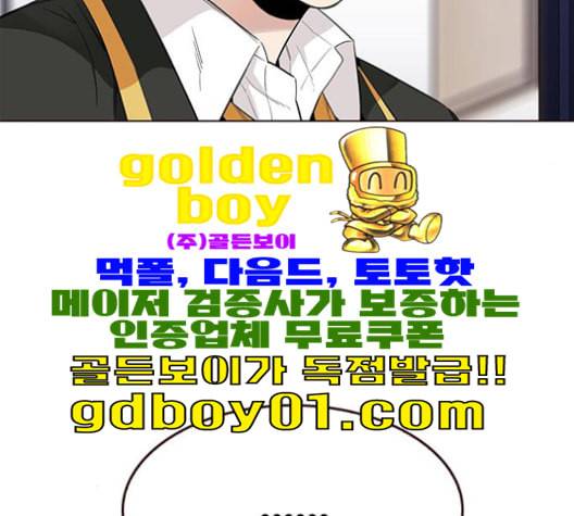 여름은 뜨겁다 20화 34