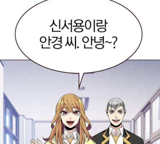 여름은 뜨겁다 20화 38