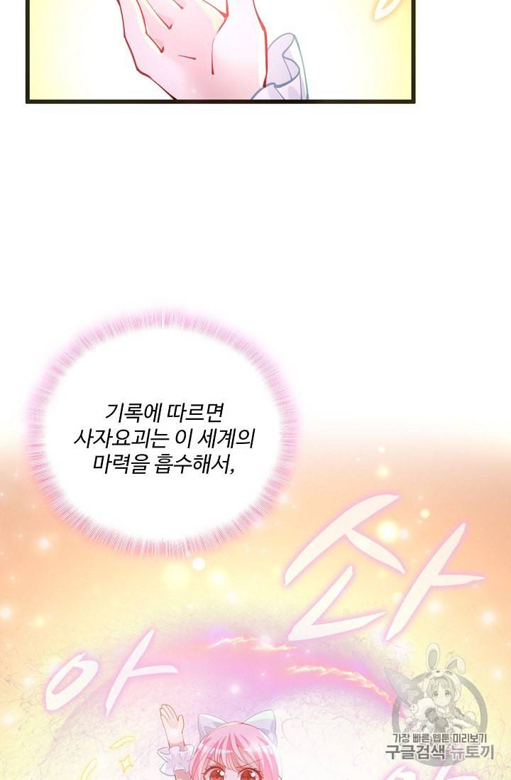 황녀의 생존법칙 27화 3