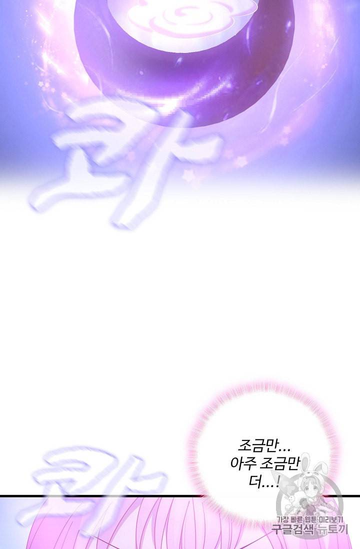 황녀의 생존법칙 27화 12