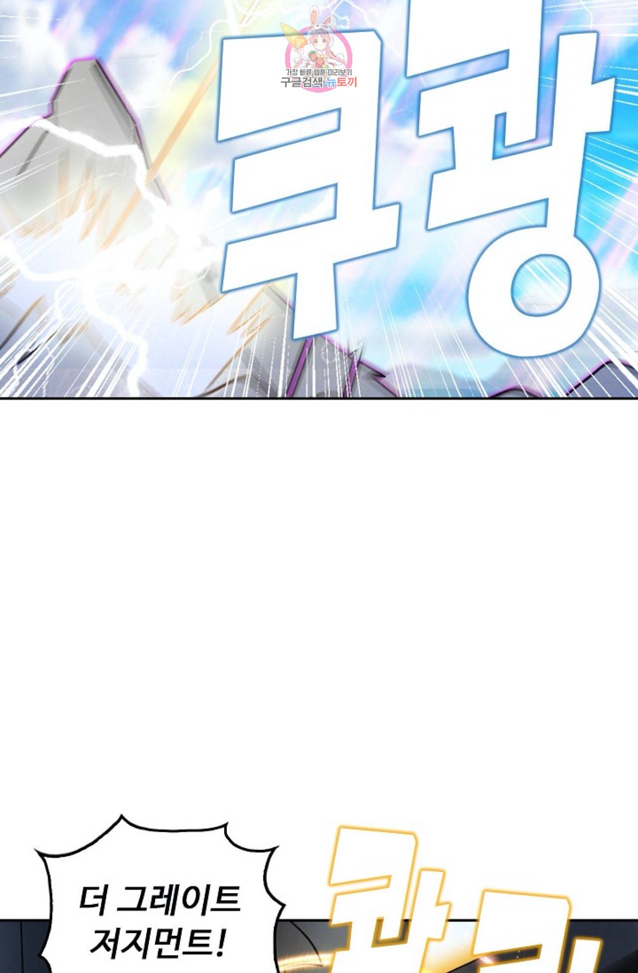 Retry 다시 한번 최강 신선으로 299화 7