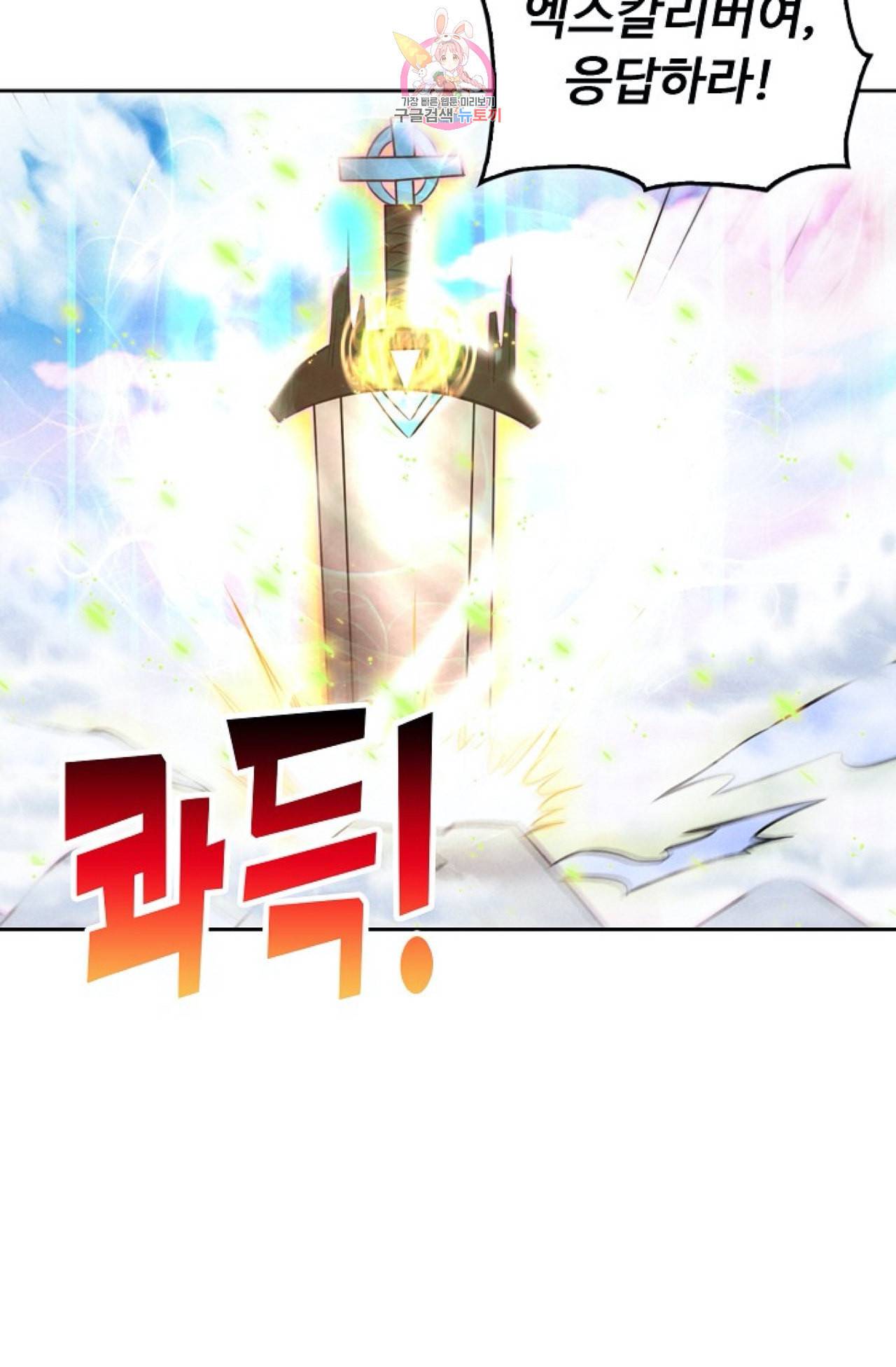 Retry 다시 한번 최강 신선으로 299화 9