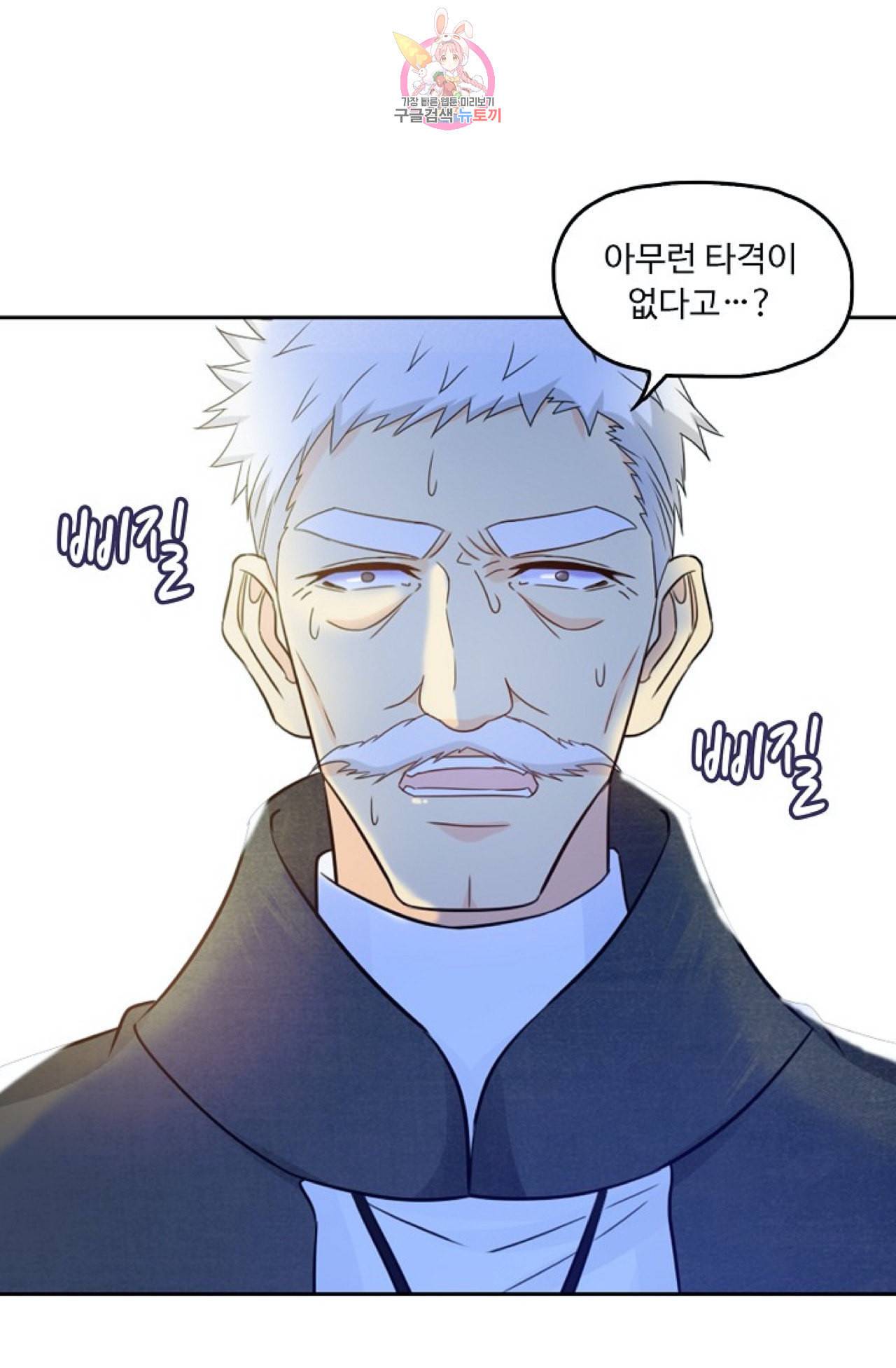 Retry 다시 한번 최강 신선으로 299화 11