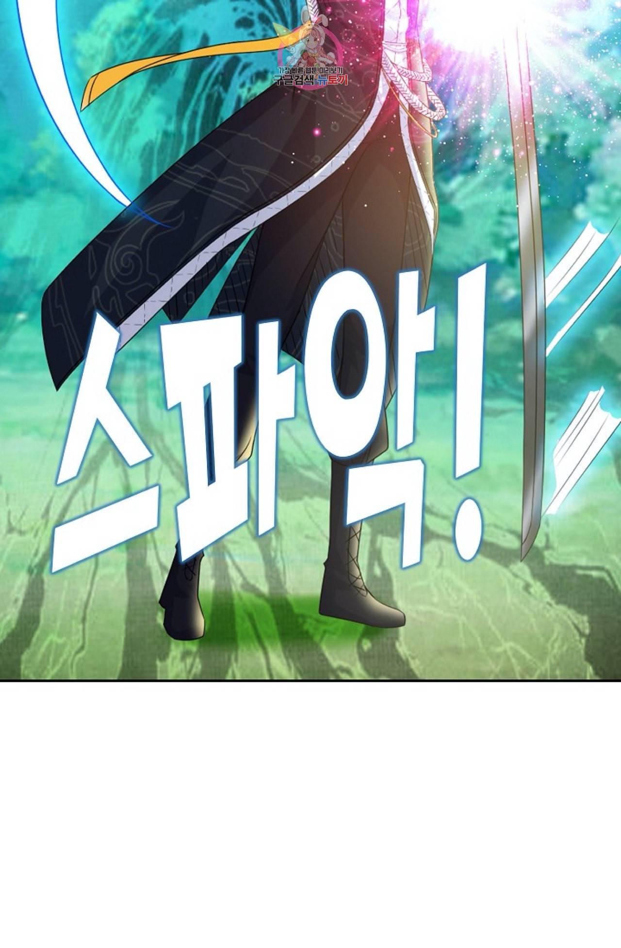 Retry 다시 한번 최강 신선으로 299화 13